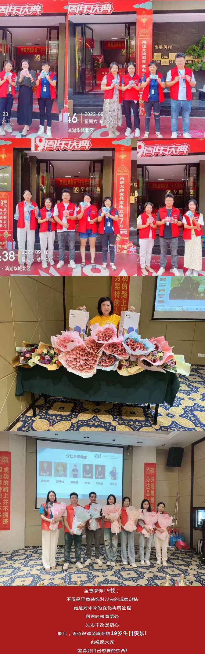至尊装饰19周年庆活动热烈进行中！_06.jpg